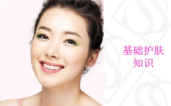 基礎(chǔ)護(hù)膚是什么？基礎(chǔ)護(hù)膚包括哪些內(nèi)容？
