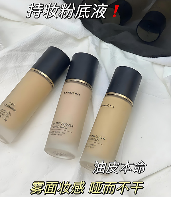粉底液和隔離霜是一樣的嗎？粉底液和隔離霜有什么區(qū)別？