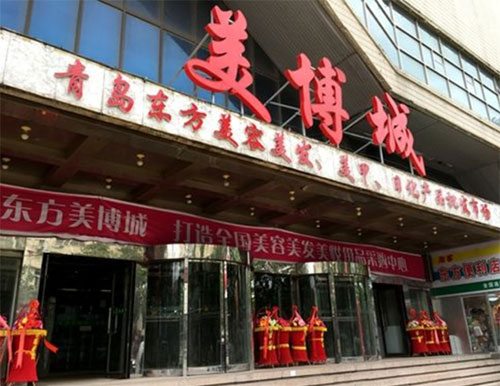 山東化妝品批發(fā)市場有哪些？